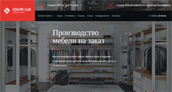 Desktop Screenshot of coupelux.ru